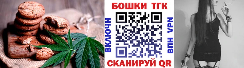 Canna-Cookies конопля Моздок