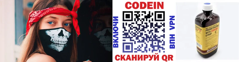 Кодеин напиток Lean (лин)  продажа наркотиков  Моздок 