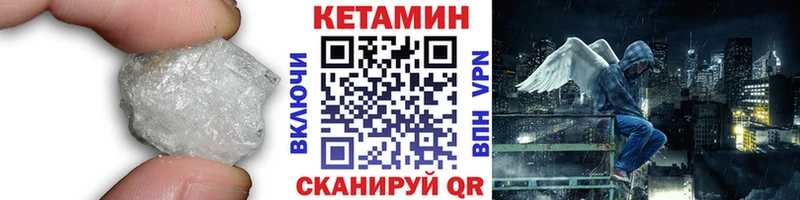 КЕТАМИН VHQ  Моздок 