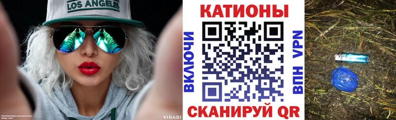 Меф мяу мяу Моздок