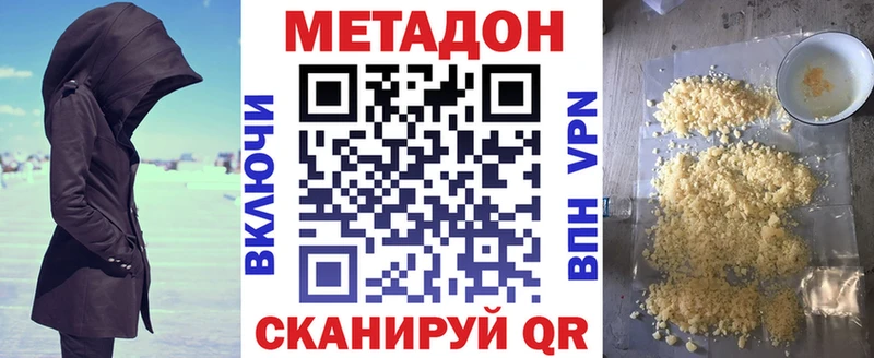 МЕТАДОН methadone  Моздок 